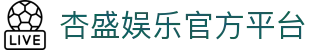 杏盛娱乐(XingSheng )移动端官方网站 | XingSheng Entertainment